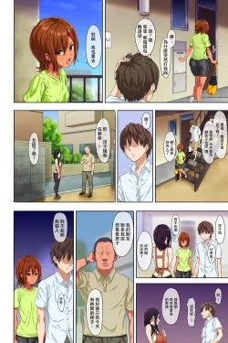 Page 19 of Shin Seikatsu