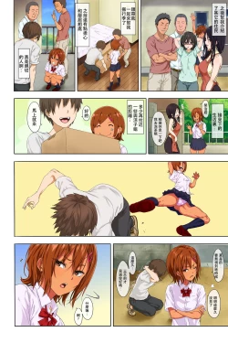 Page 7 of Shin Seikatsu