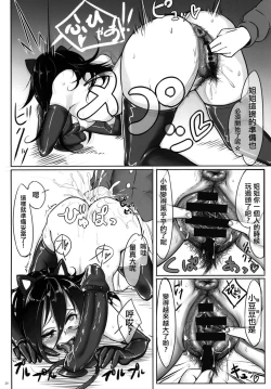 Page 23 of Watashi ga Onna ni Motete Dou Sunda! 丨我太受女孩歡迎了應該怎麽辦!