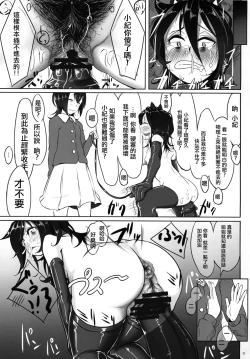 Page 24 of Watashi ga Onna ni Motete Dou Sunda! 丨我太受女孩歡迎了應該怎麽辦!