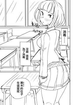 Page 4 of Watashi ga Onna ni Motete Dou Sunda! 丨我太受女孩歡迎了應該怎麽辦!