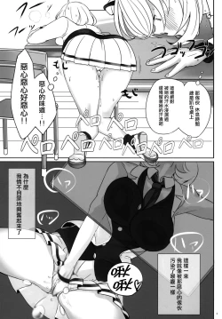 Page 6 of Watashi ga Onna ni Motete Dou Sunda! 丨我太受女孩歡迎了應該怎麽辦!