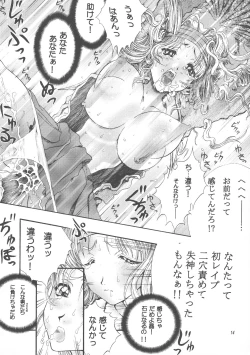 Page 13 of M-butterfly ad libitum 1