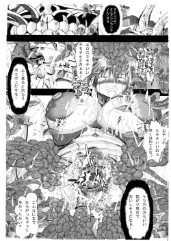 Page 7 of Ore no Suki na Precure ga Konna ni Aheru Wake ga Nai
