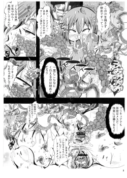 Page 9 of Ore no Suki na Precure ga Konna ni Aheru Wake ga Nai