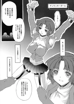 Page 5 of MECHANICAL SPAWN