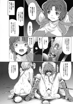 Page 6 of MECHANICAL SPAWN