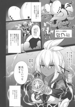 Page 4 of Sendousha Zooey no Kikan