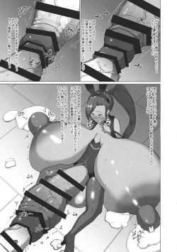 Page 13 of Norowareshi Chichihime