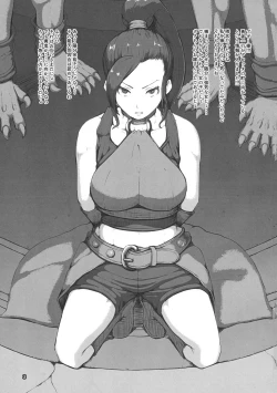 Page 3 of Norowareshi Chichihime