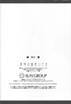 Page 17 of Kurokami no Otsukai-sama