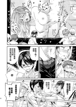 Page 12 of Misshitsu Kankin AV Tarenagashi
