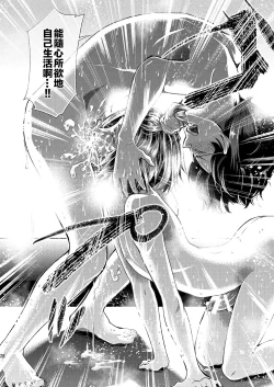 Page 28 of Misshitsu Kankin AV Tarenagashi