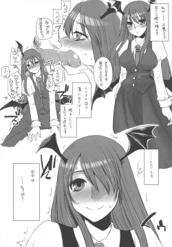 Page 13 of Touhou Sairokushuu