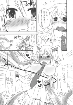 Page 28 of Touhou Sairokushuu