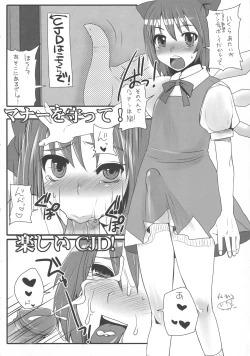 Page 41 of Touhou Sairokushuu