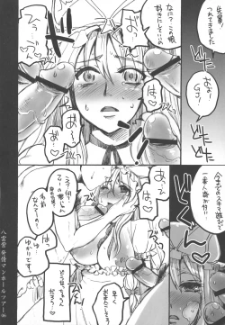 Page 51 of Touhou Sairokushuu