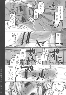 Page 55 of Touhou Sairokushuu