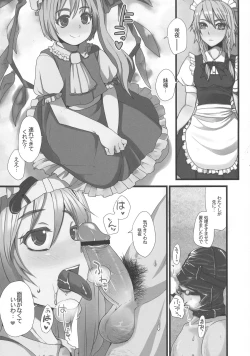 Page 5 of Touhou Sairokushuu