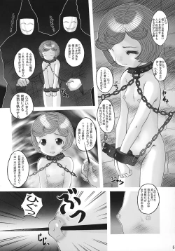 Page 4 of S-DOG Choubatsu Hari no Batsu