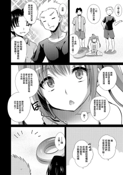 Page 4 of Naedoko Shounen