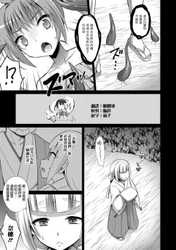 Page 7 of Naedoko Shounen