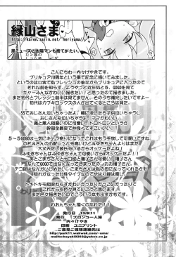 Page 87 of Daikangi! Aiyu Shoujo All Stars