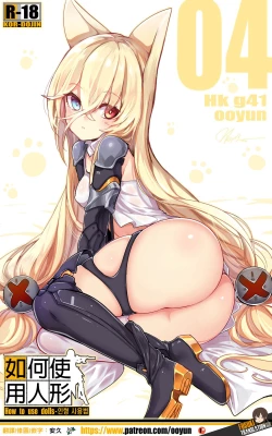 Page 1 of How to use dolls 04