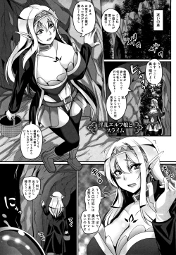 Page 106 of Aijou no Injoku Elf