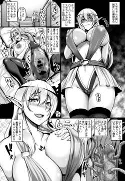 Page 137 of Aijou no Injoku Elf