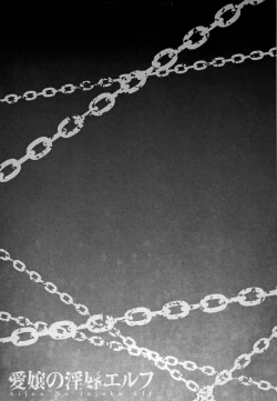 Page 228 of Aijou no Injoku Elf