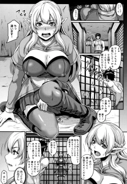 Page 8 of Aijou no Injoku Elf