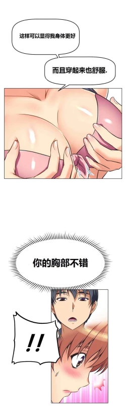 Page 108 of 超级女友1-10 chinese