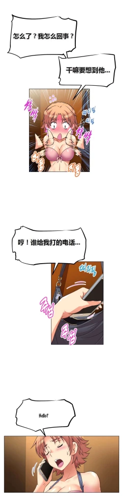 Page 109 of 超级女友1-10 chinese