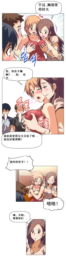 Page 10 of 超级女友1-10 chinese