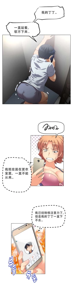 Page 114 of 超级女友1-10 chinese