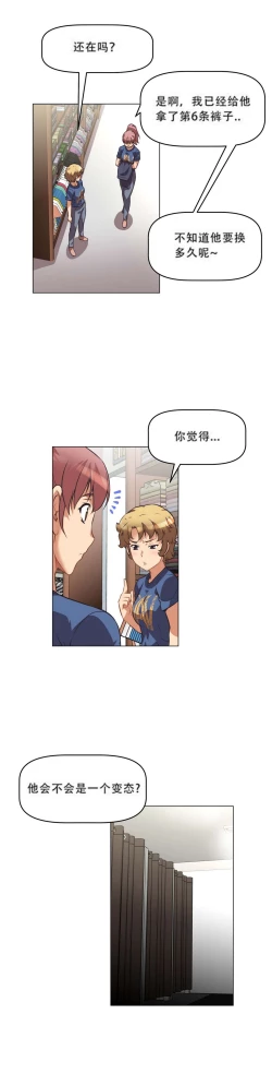 Page 122 of 超级女友1-10 chinese