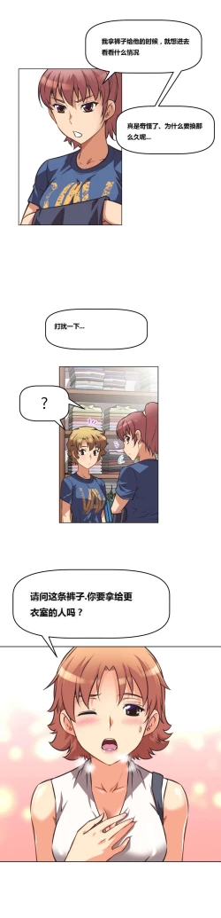 Page 123 of 超级女友1-10 chinese