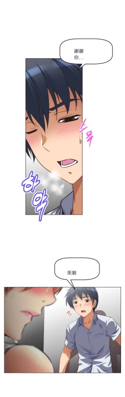 Page 139 of 超级女友1-10 chinese