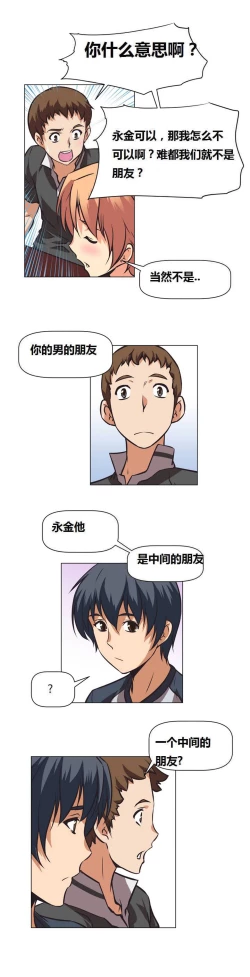 Page 13 of 超级女友1-10 chinese