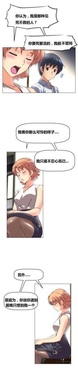 Page 145 of 超级女友1-10 chinese