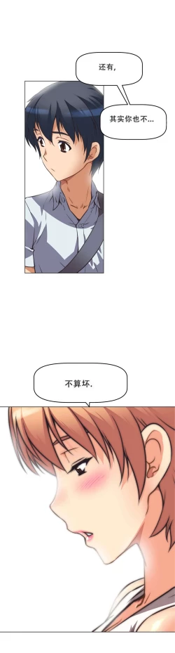 Page 146 of 超级女友1-10 chinese