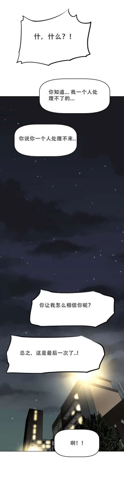 Page 149 of 超级女友1-10 chinese