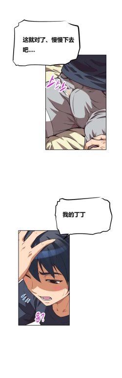 Page 170 of 超级女友1-10 chinese