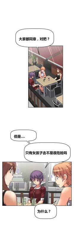 Page 174 of 超级女友1-10 chinese