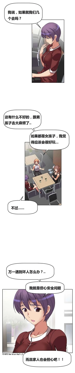 Page 175 of 超级女友1-10 chinese