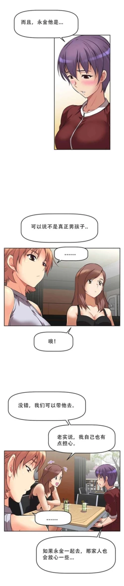 Page 178 of 超级女友1-10 chinese