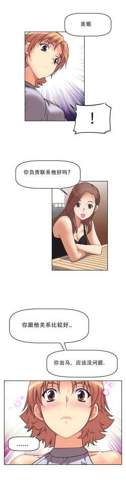 Page 179 of 超级女友1-10 chinese