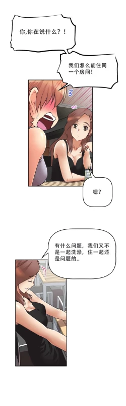 Page 188 of 超级女友1-10 chinese