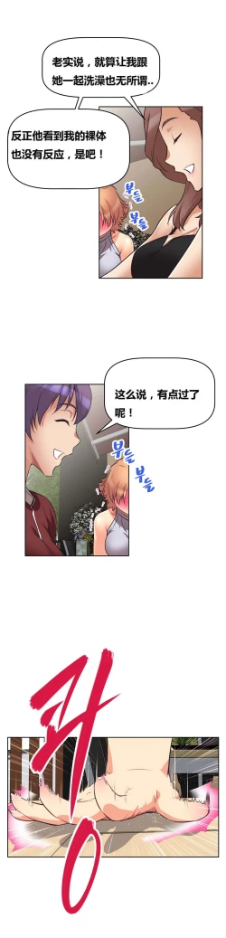 Page 189 of 超级女友1-10 chinese